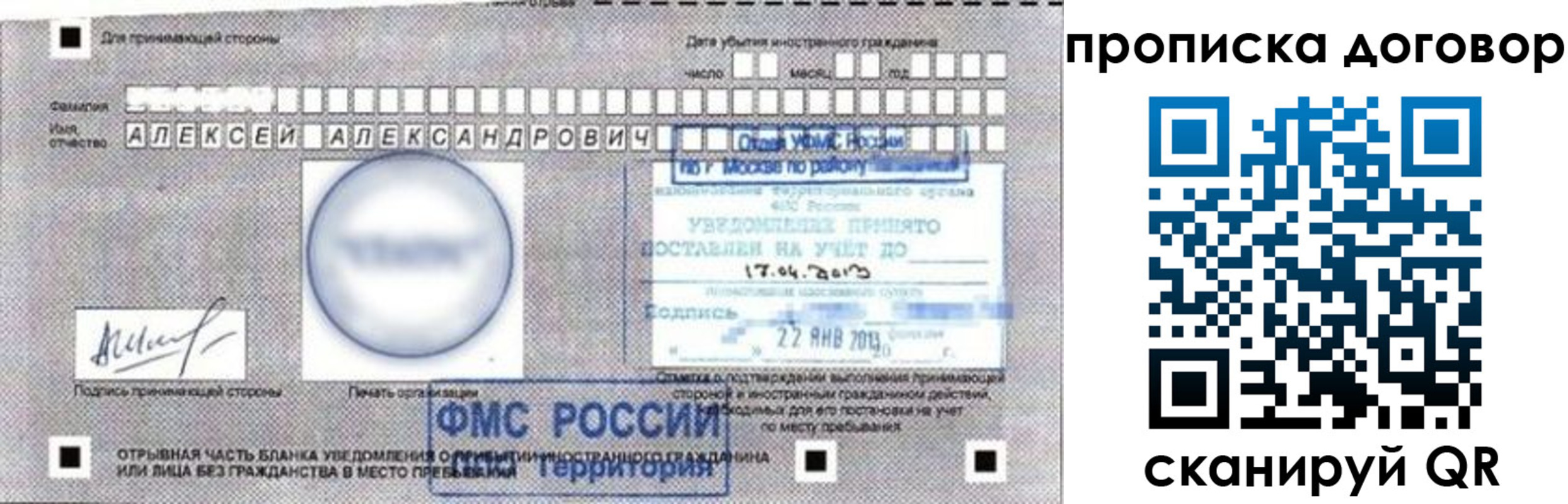 временная регистрация госуслуги в Вышнем Волочке