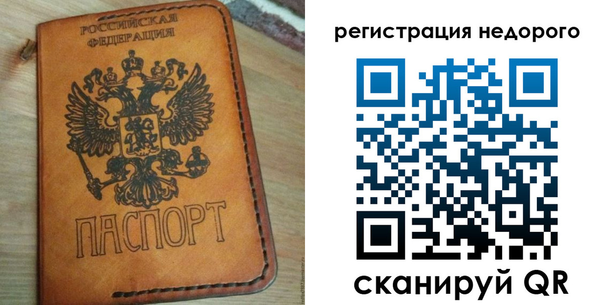 временная регистрация для школы в Вышнем Волочке