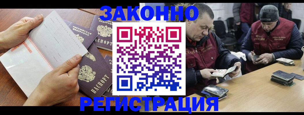 временная регистрация в Вышнем Волочке