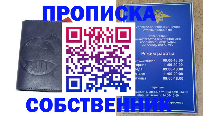 прописка ребенка в Вышнем Волочке
