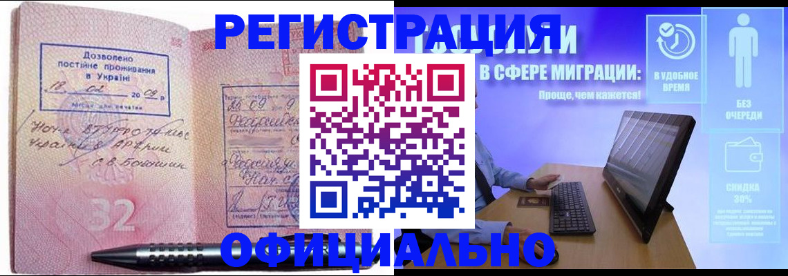 временная регистрация 2025 в Вышнем Волочке