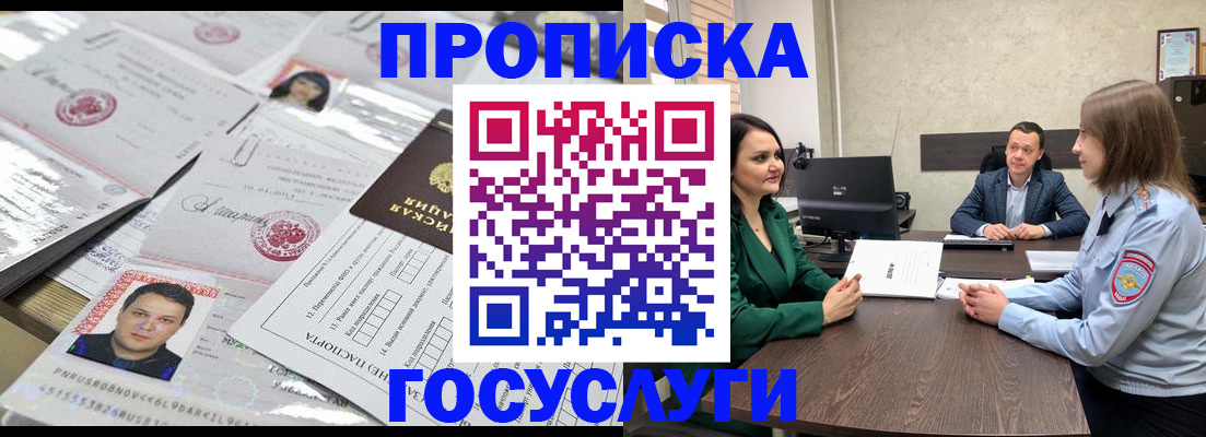 прописка для кредита в Вышнем Волочке