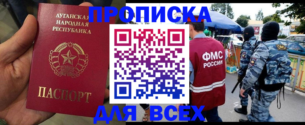 прописка для работы в Вышнем Волочке