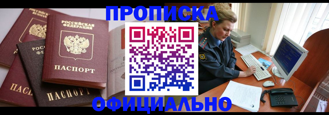 временная регистрация в Вышнем Волочке