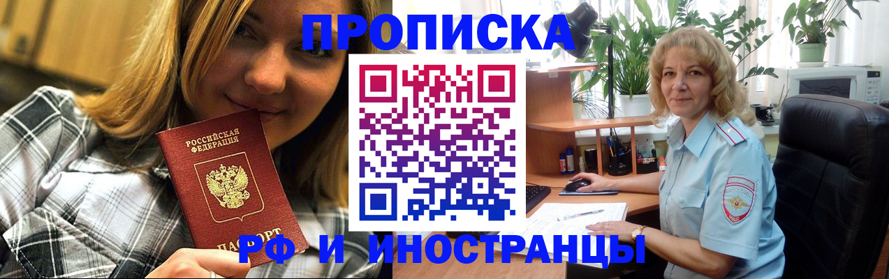 временная регистрация недорого в Вышнем Волочке