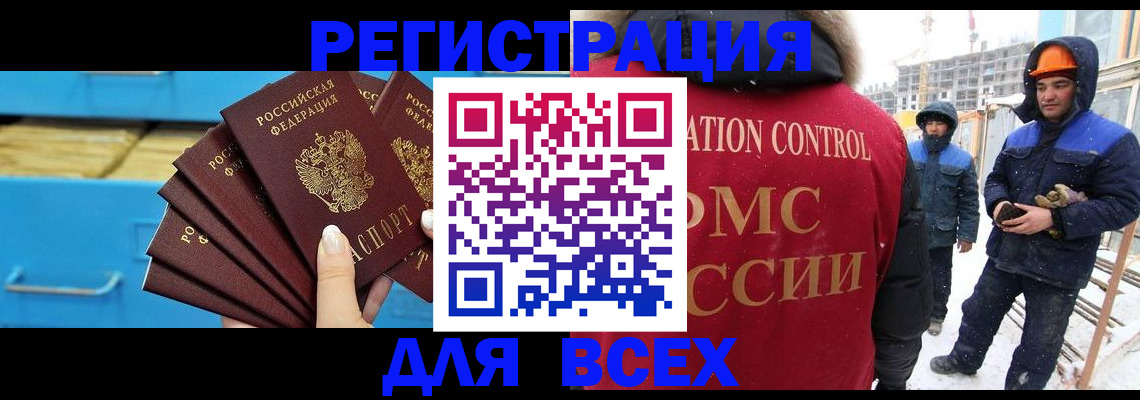 прописка в квартире в Вышнем Волочке